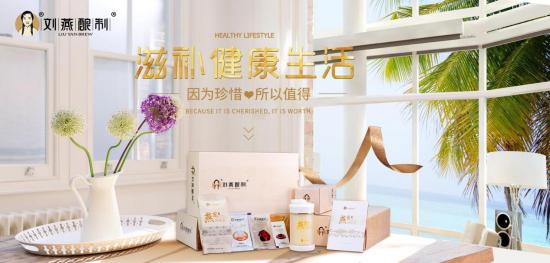劉燕釀制“惠中秋，豐不?！焙蓝Y放送，火爆來襲