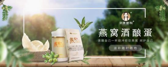 劉燕釀制“惠中秋，豐不?！焙蓝Y放送，火爆來襲
