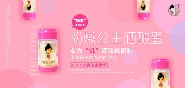 中秋鉅惠，粉嫩公主“惠中秋，豐不停”