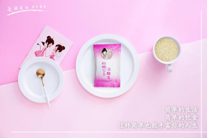 中秋鉅惠，粉嫩公主“惠中秋，豐不?！?/></p><p>粉嫩公主始終堅(jiān)持用天然健康的產(chǎn)品為女性帶去健康和美麗，這不僅僅是體現(xiàn)在選材用心上，更是體現(xiàn)在產(chǎn)品效果上。粉嫩公主酒釀蛋上市以來(lái)，已經(jīng)幫助數(shù)以萬(wàn)計(jì)的女性，讓她們改善了胸部問(wèn)題，重新拾起信心，變得更加美麗!更得到眾多媒體的認(rèn)證，《美麗俏佳人》、《女人我最大》、《影視風(fēng)云》、《世界游》等眾多影視節(jié)目大力推薦，更因其傳承的釀制精神隨87年紅樓夢(mèng)劇組走進(jìn)了人民大會(huì)堂，成為第一個(gè)走進(jìn)人民大會(huì)堂的女性產(chǎn)品!</p><p align=