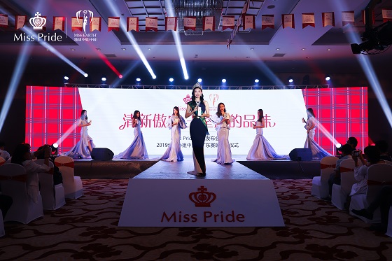 英國貴族牙膏Miss Pride攜手地球小姐，新品發(fā)布會(huì)圓滿舉行