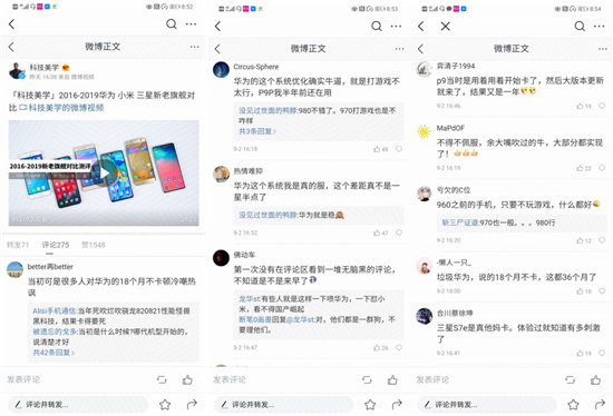 科技媒體實(shí)測：三年前的華為P9持久流暢吊打小米三星