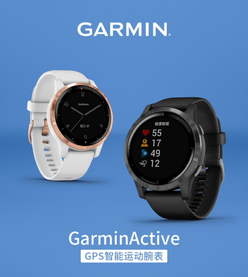 讓運動更出“彩”， Garmin健康時尚系列新品閃耀柏林