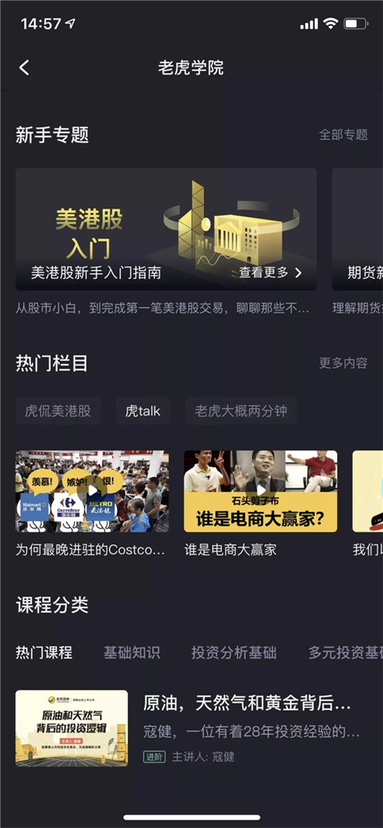 老虎證券APP評測：越是復(fù)雜的金融世界，越需要一種簡單的陪伴