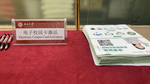 一鍵手機(jī)繳費(fèi)、報(bào)到 2019級(jí)新生入學(xué)有新招！