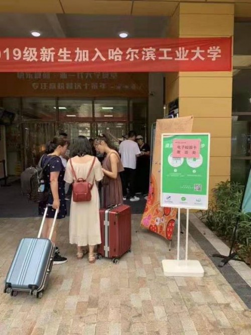 一鍵手機(jī)繳費(fèi)、報(bào)到 2019級(jí)新生入學(xué)有新招！