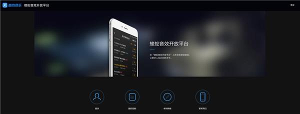 酷狗耳機音效突破9000款，開放平臺引領業(yè)界共創(chuàng)潮流
