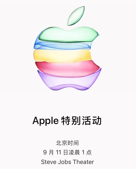 Apple新品發(fā)布今晚最終揭曉！準(zhǔn)備好跟你的舊iPhone說(shuō)再見(jiàn)了嗎？