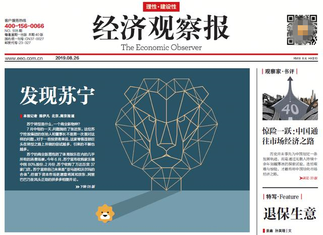 辛勤耕耘、厚積薄發(fā)，蘇寧成為中國(guó)零售行業(yè)“探路者”