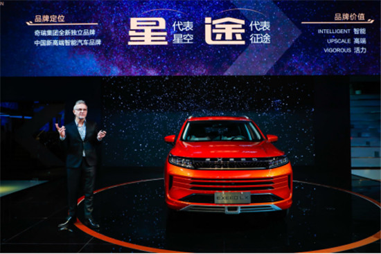 超智越級新標(biāo)桿 EXEED星途LX成都車展全球首發(fā)暨預(yù)售啟動