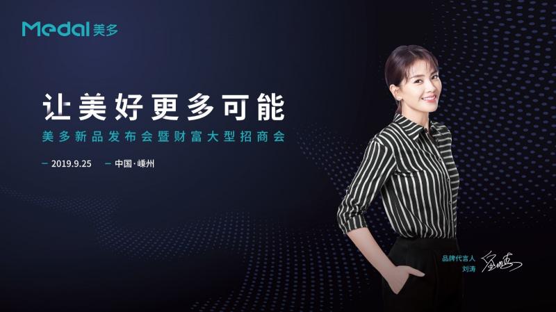 新品劇透！這可能是下半年最令人期待的集成灶發(fā)布會