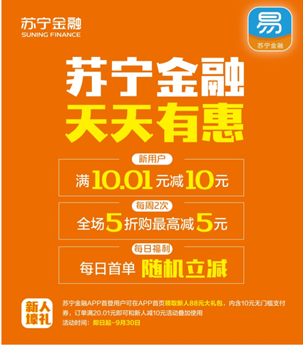 廣州OK便利店購(gòu)物用蘇寧支付 新用戶(hù)滿10.01元減10元