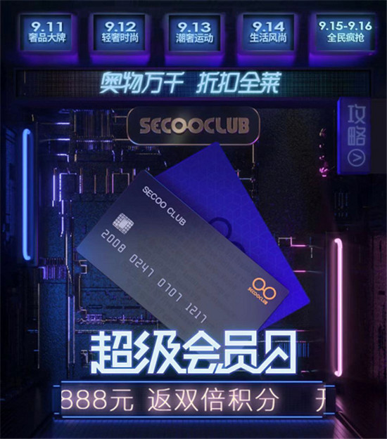 全球好店盛大入駐，寺庫奧萊節(jié)，咋買更省錢?
