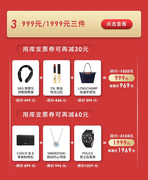 全球好店盛大入駐，寺庫奧萊節(jié)，咋買更省錢?