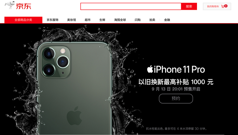 京東成Apple中國區(qū)唯一官方授權(quán)預(yù)售渠道，助力新品零時(shí)差搶購