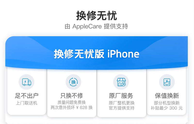 京東成Apple中國區(qū)唯一官方授權(quán)預(yù)售渠道，助力新品零時(shí)差搶購