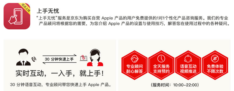 京東成Apple中國區(qū)唯一官方授權(quán)預(yù)售渠道，助力新品零時(shí)差搶購