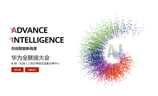 最近大熱的“暴力計(jì)算”是什么？華為云在2019HC大會(huì)又將放什么大招？