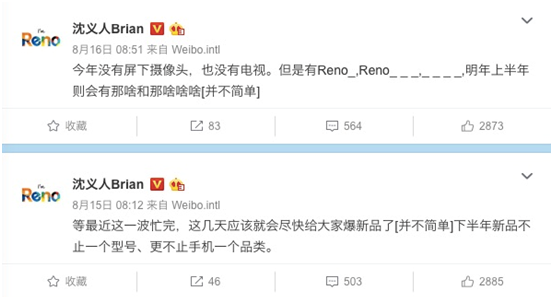 OPPO Reno Ace首曝光，Reno家族再添新成員