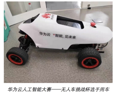 “洞察千里”，華為云HiLens如何讓無(wú)人車(chē)智行天下