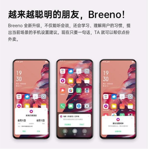 OPPO Reno2 新機到來，ColorOS 解鎖新技能