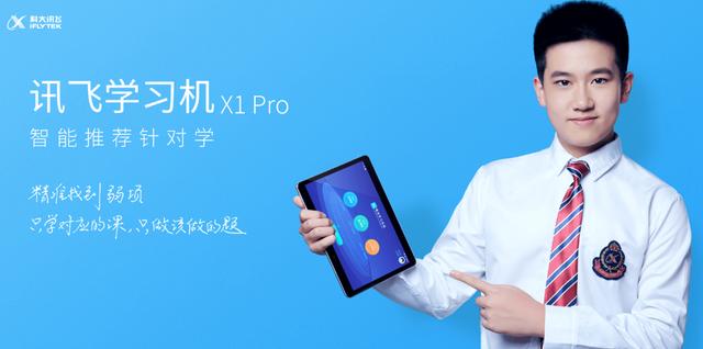 學習機怎么選？瘋玩一暑假，開學季神器力挽狂瀾