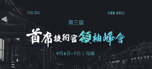自如CTO王迪：科技支撐租住產品與服務創(chuàng)新