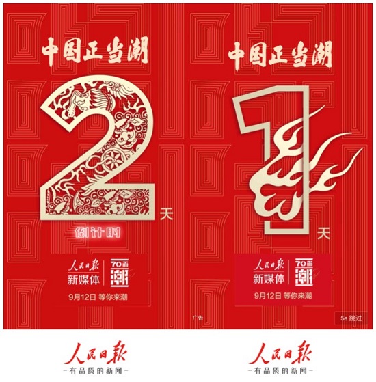 中國正當潮 聯(lián)想與《人民日報》新媒體或?qū)㈤_展新合作