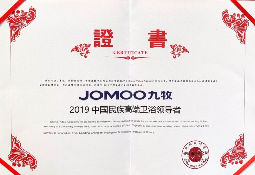 重磅！九牧斬獲行業(yè)唯一雙料冠軍大獎(jiǎng)