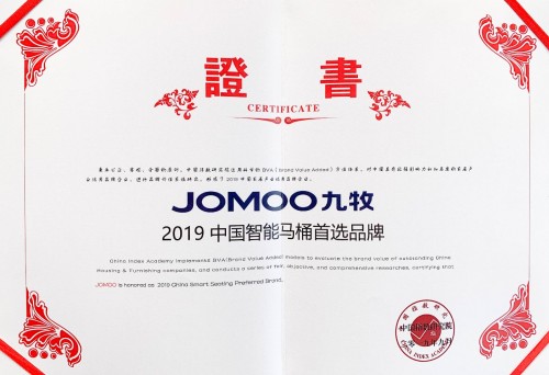 重磅！九牧斬獲行業(yè)唯一雙料冠軍大獎(jiǎng)