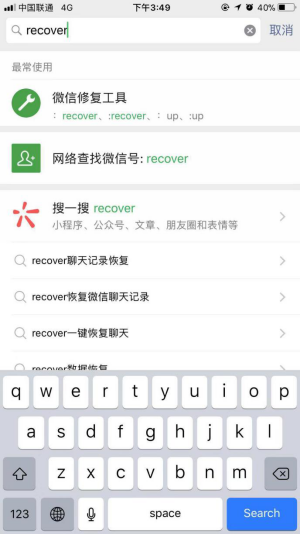 如何恢復(fù)微信刪除的聊天記錄？用對方法不是事