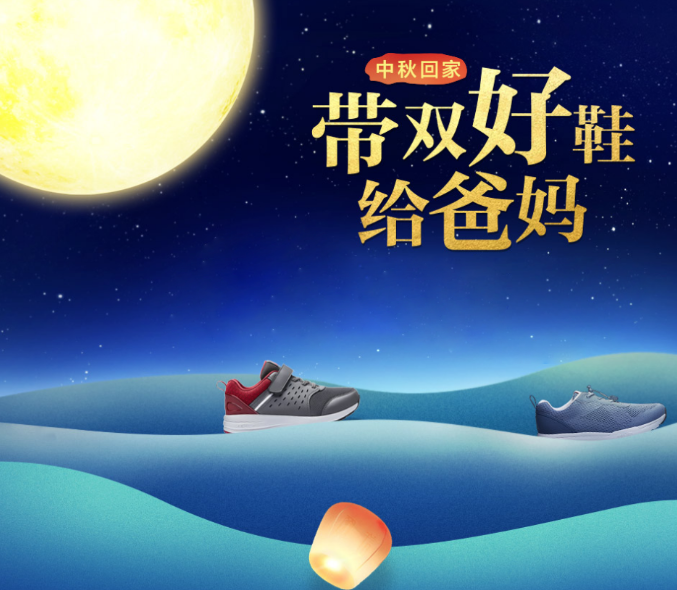 中秋禮品為什么不選一雙足力健老人鞋？既有新意又顯誠(chéng)意