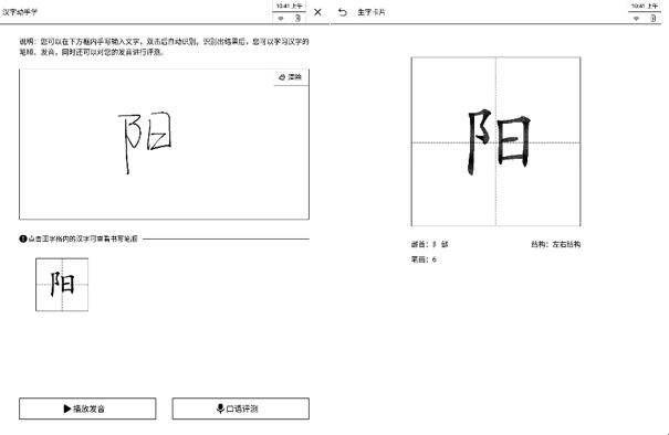 科大訊飛智能辦公本登湖南衛(wèi)視《漢語橋》，助力外國大學(xué)生學(xué)漢語