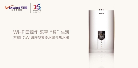 iPhone創(chuàng)新雞肋？萬和讓你全方位“智”享生活