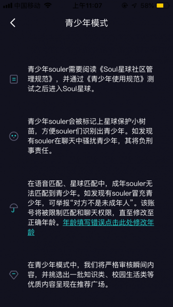 Soul恢復(fù)上架App Store，助力打造清朗和諧的社交環(huán)境