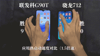 驍龍光輝不復(fù)存在，應(yīng)用啟用速度不及聯(lián)發(fā)科G90T