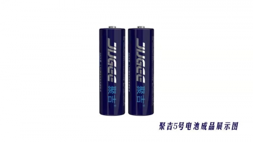 聚吉1.5V恒壓可充電鋰電池來襲，全面革新終結(jié)鎳氫時代