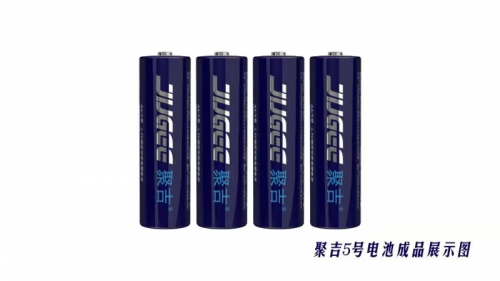 聚吉1.5V恒壓可充電鋰電池來襲，全面革新終結(jié)鎳氫時代