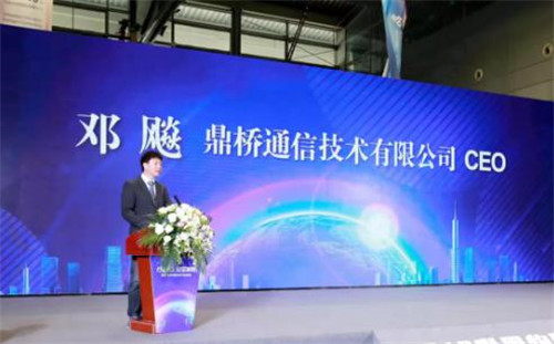 三箭齊發(fā)！鼎橋行業(yè)5G新品在世界物聯(lián)網(wǎng)博覽會上重磅發(fā)布