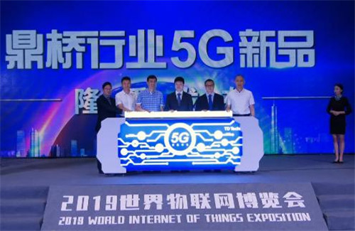 三箭齊發(fā)！鼎橋行業(yè)5G新品在世界物聯(lián)網(wǎng)博覽會上重磅發(fā)布