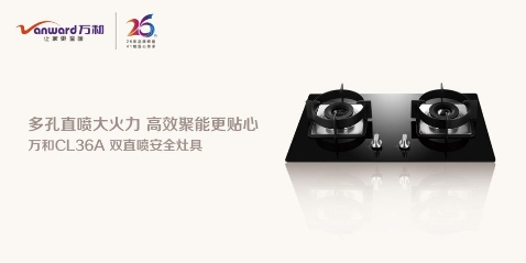iPhone創(chuàng)新雞肋？萬和讓你全方位“智”享生活