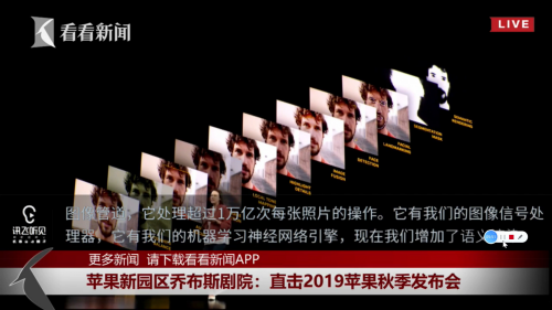 又雙叒叕登頂級科技大舞臺，訊飛聽見全程字幕直播蘋果發(fā)布會