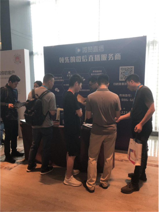 2019內(nèi)容商業(yè)大會(huì)：新榜攜手微贊直播共話后流量時(shí)代