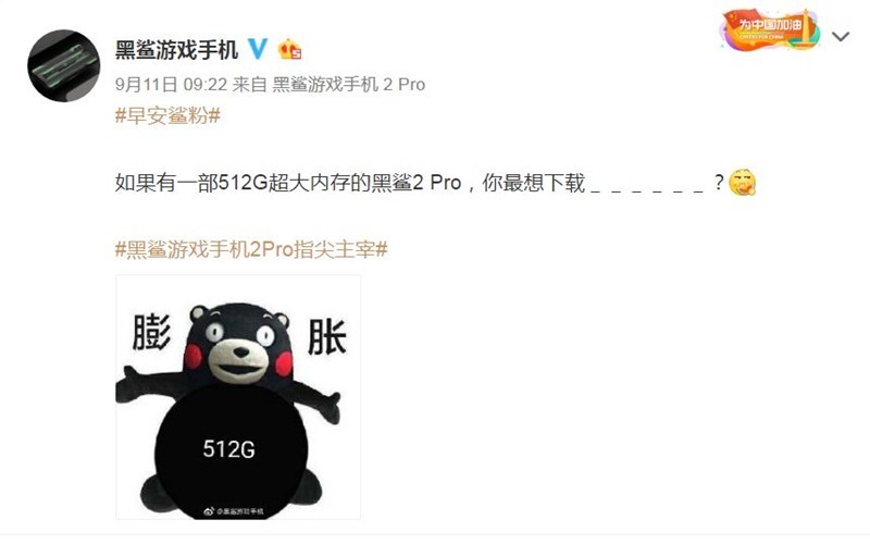 同樣是512GB版本開售，為何黑鯊游戲手機(jī)2 Pro顯得與眾不同？