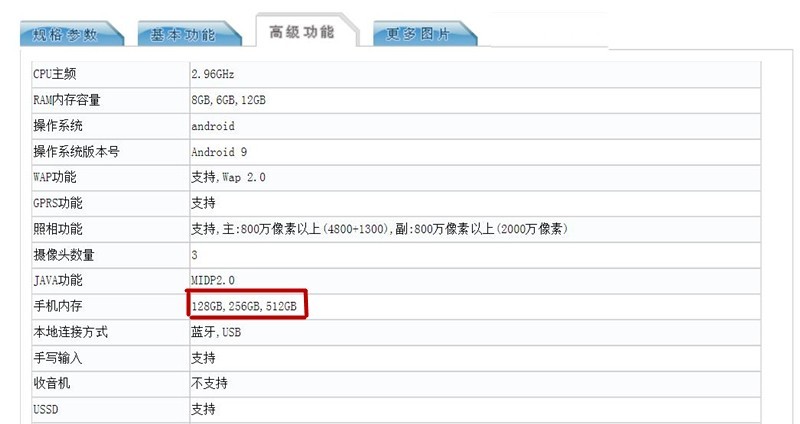 同樣是512GB版本開售，為何黑鯊游戲手機(jī)2 Pro顯得與眾不同？