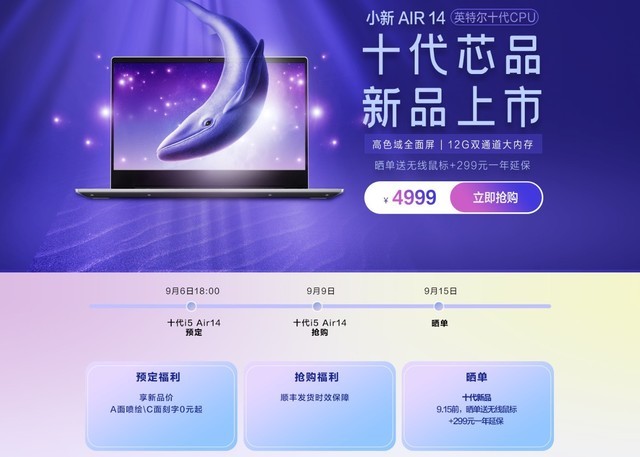 輕薄、游戲全域覆蓋 從5款產(chǎn)品談英特爾10代酷睿換新