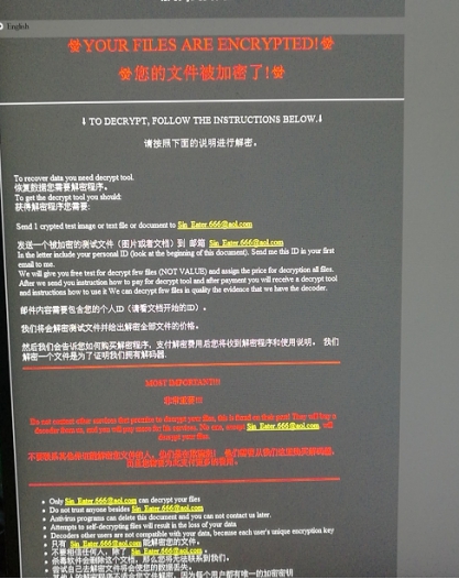 騰訊安全：域服務(wù)器成入侵跳板，企業(yè)遭GlobeImposter勒索損失慘重