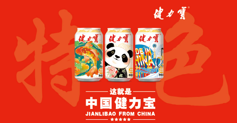真的看不到健力寶嗎？