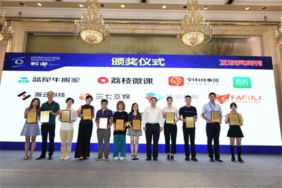 定義數(shù)字福利，F(xiàn)AFULI獲選中國(guó)創(chuàng)新互聯(lián)網(wǎng)企業(yè)百強(qiáng)