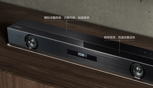 索尼HT-Z9F全景聲回音壁來(lái)了 還是一貫的高品質(zhì)
